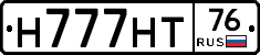 Н777НТ76 - 
