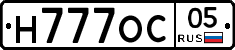 Н777ОС05 - 