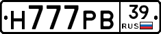 Н777РВ39 - 