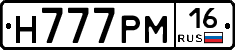 Н777РМ16 - 