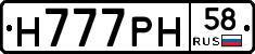 Н777РН58 - 