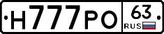 Н777РО63 - 