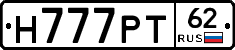 Н777РТ62 - 