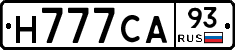 Н777СА93 - 