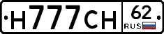 Н777СН62 - 