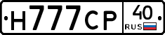 Н777СР40 - 