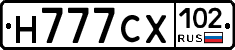Н777СХ102 - 
