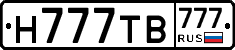 Н777ТВ777 - 
