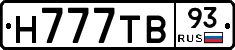 Н777ТВ93 - 