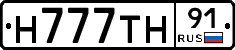 Н777ТН91 - 