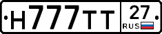 Н777ТТ27 - 