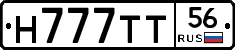Н777ТТ56 - 