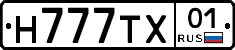 Н777ТХ01 - 