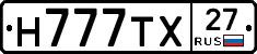 Н777ТХ27 - 