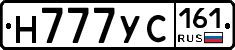 Н777УС161 - 