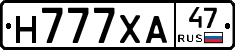 Н777ХА47 - 