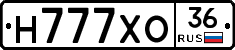 Н777ХО36 - 