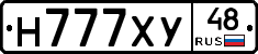 Н777ХУ48 - 