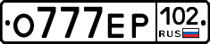 О777ЕР102 - 