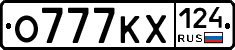 О777КХ124 - 