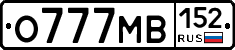О777МВ152 - 