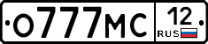 О777МС12 - 