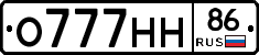 О777НН86 - 
