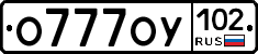 О777ОУ102 - 