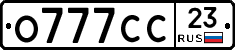 О777СС23 - 