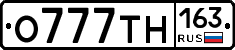 О777ТН163 - 