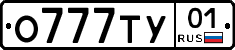 О777ТУ01 - 