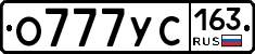 О777УС163 - 
