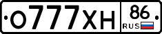 О777ХН86 - 