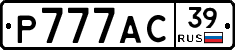 Р777АС39 - 