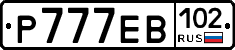 Р777ЕВ102 - 