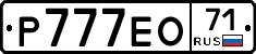 Р777ЕО71 - 