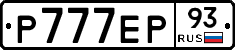Р777ЕР93 - 