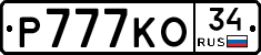 Р777КО34 - 