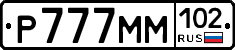 Р777ММ102 - 