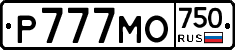 Р777МО750 - 