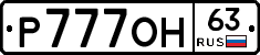 Р777ОН63 - 
