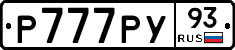 Р777РУ93 - 
