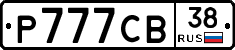Р777СВ38 - 