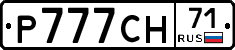 Р777СН71 - 