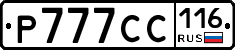 Р777СС116 - 