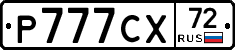 Р777СХ72 - 