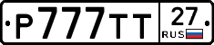Р777ТТ27 - 