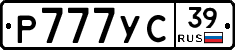 Р777УС39 - 