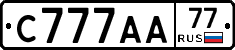 С777АА77 - 