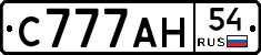 С777АН54 - 
